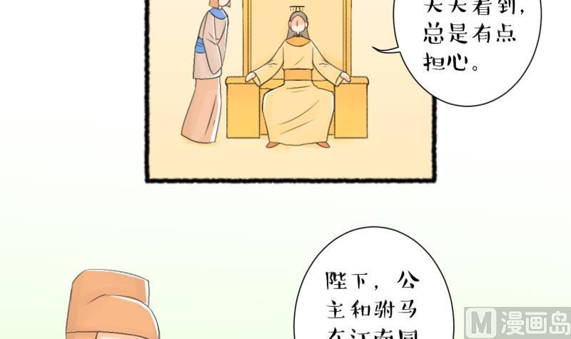 第104话 吾家皇妹成长记2-第105话