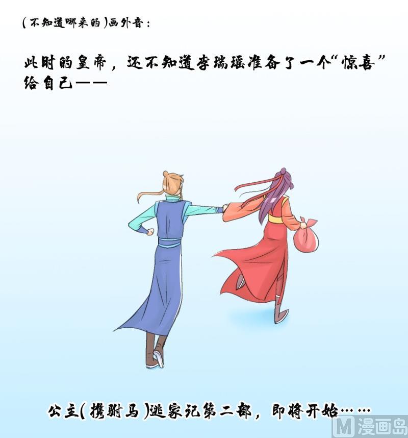 第104话 吾家皇妹成长记2-第105话