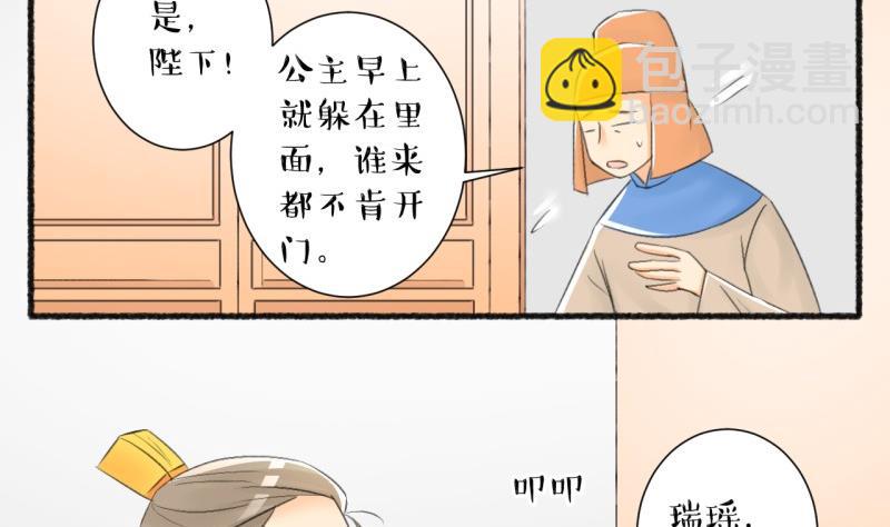 第104话 吾家皇妹成长记2-第105话