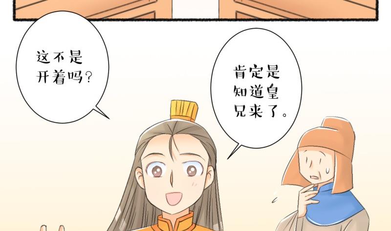 第104话 吾家皇妹成长记2-第105话