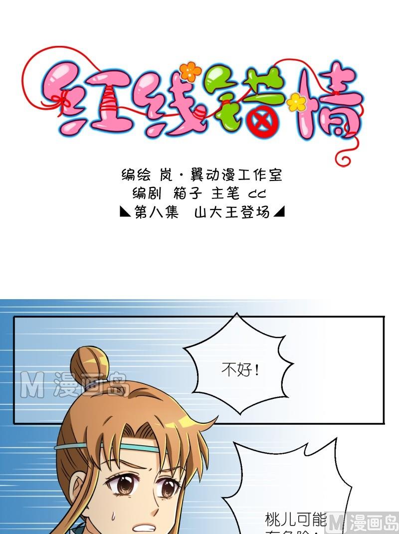 第15话 山大王登场（一）-第15话
