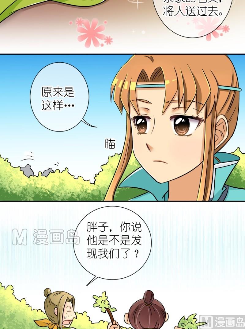 第17话 大王跟我去巡街（一）-第17话