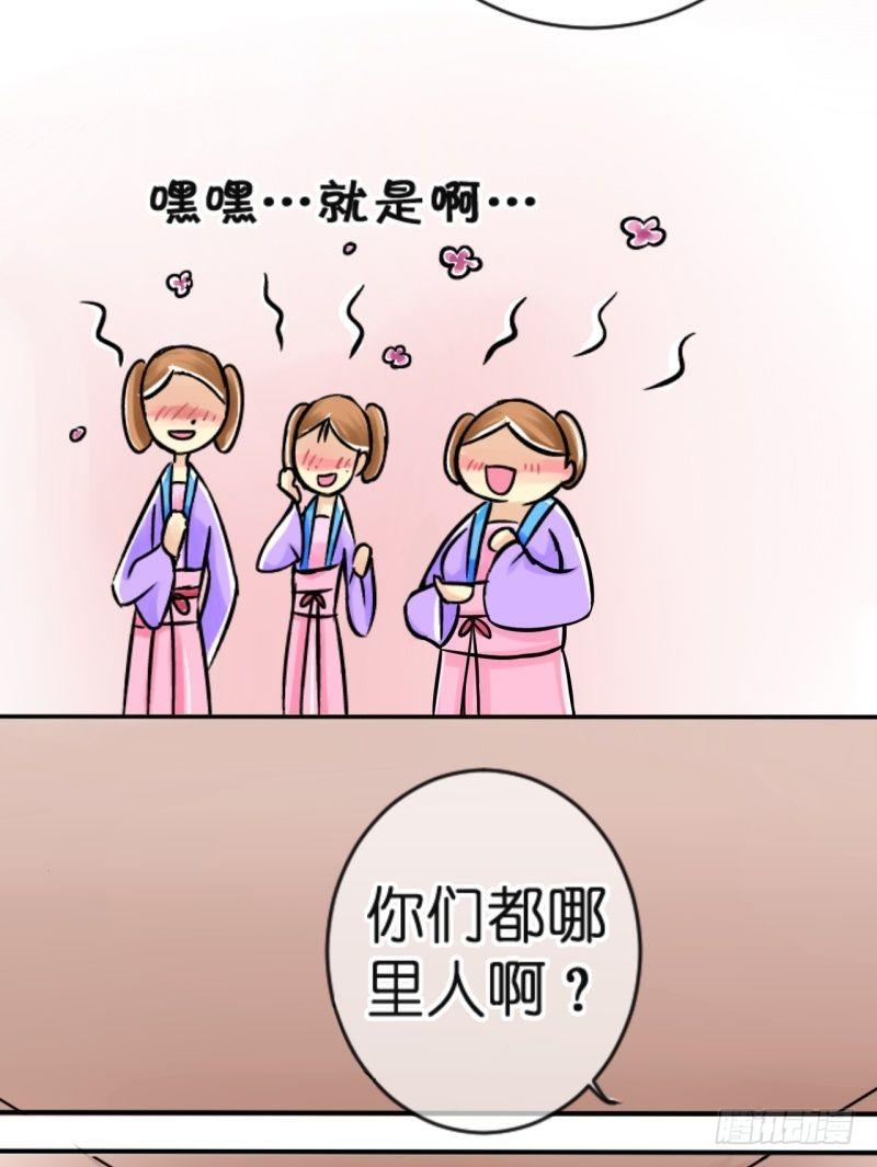 第3话 驸马也跑了（一）-第3话