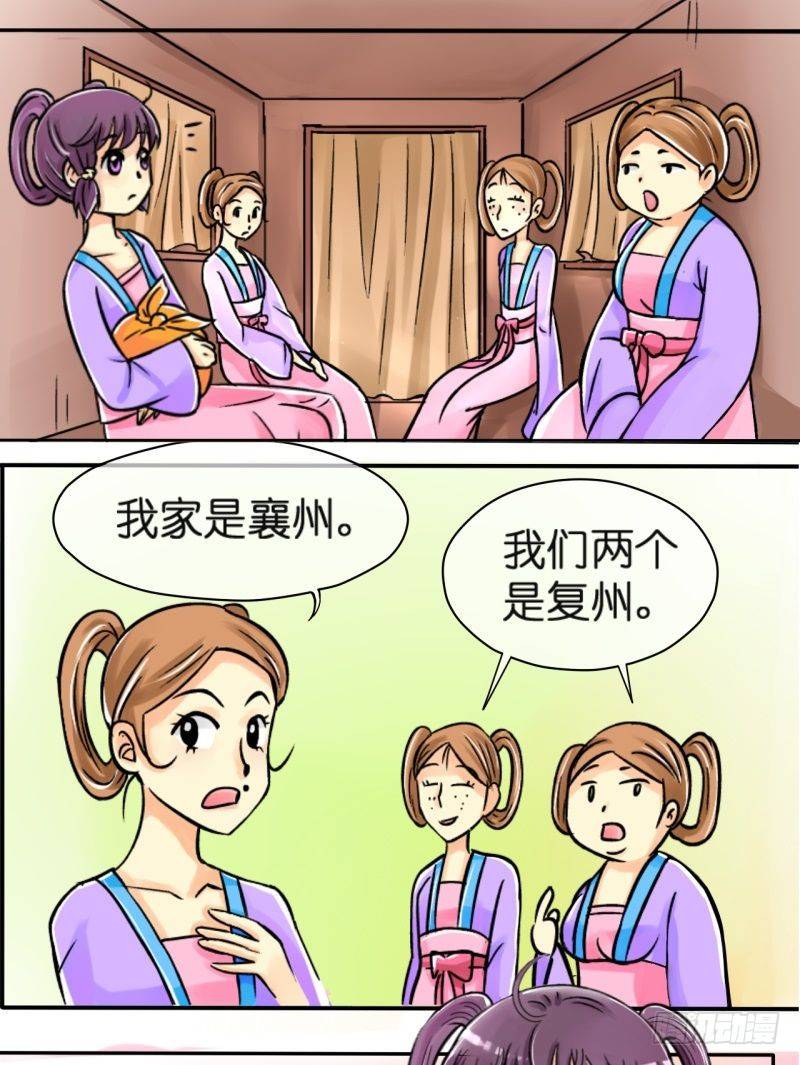 第3话 驸马也跑了（一）-第3话