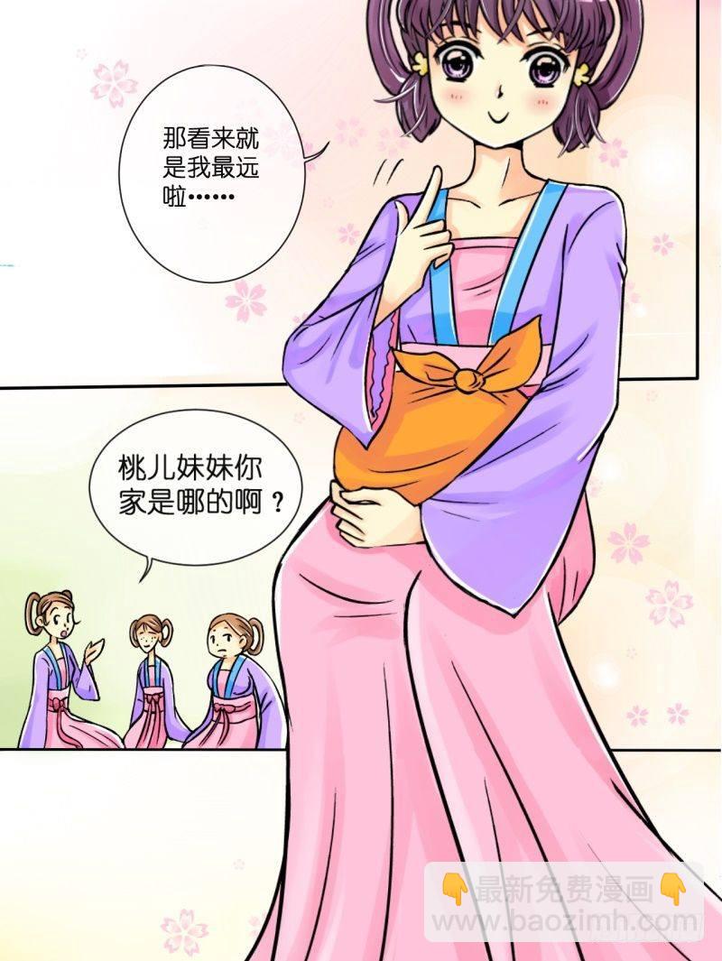 第3话 驸马也跑了（一）-第3话