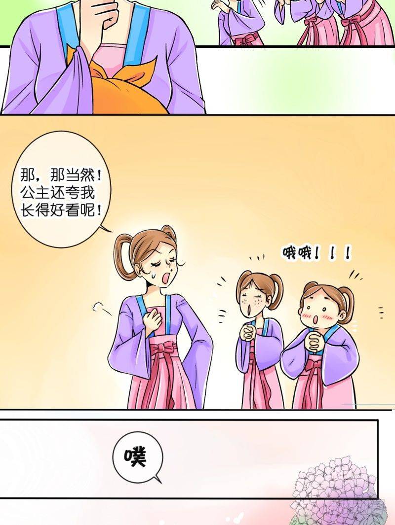第3话 驸马也跑了（一）-第3话