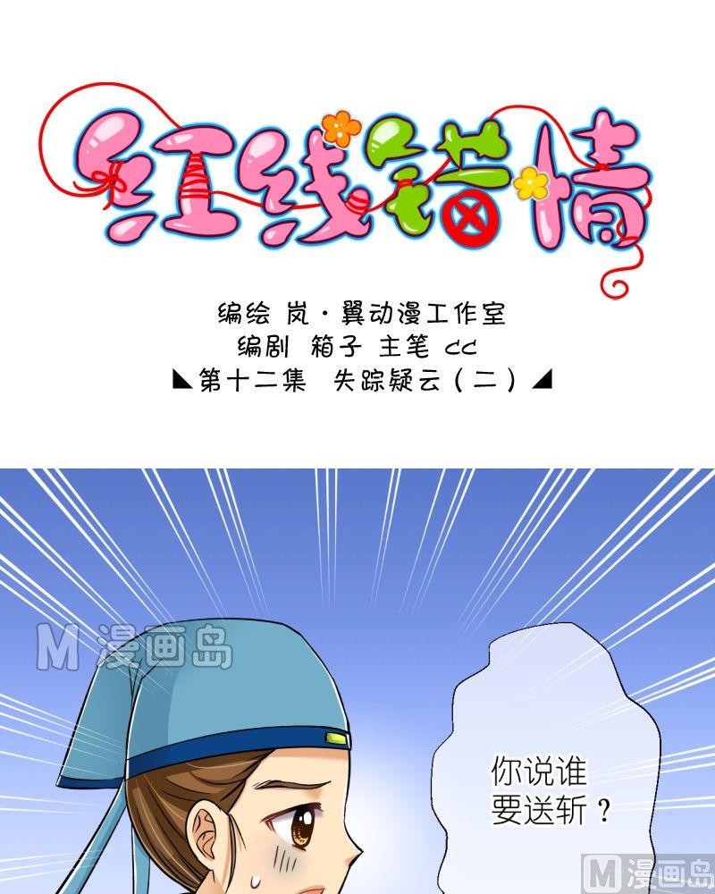 第23话 失踪疑云（三）-第23话