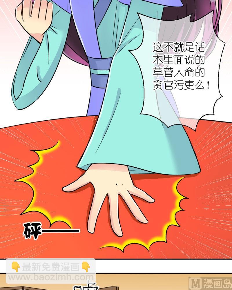 第23话 失踪疑云（三）-第23话