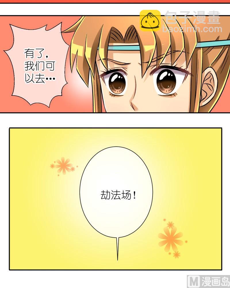 第23话 失踪疑云（三）-第23话