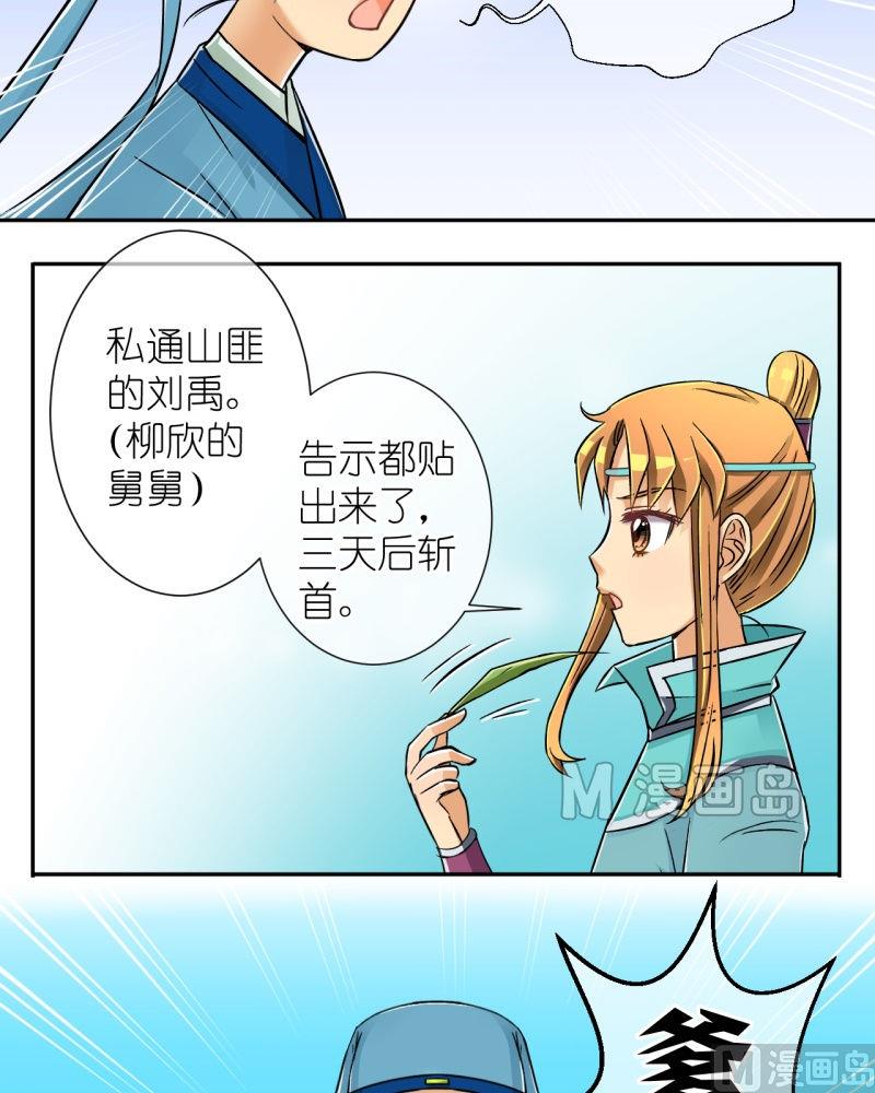 第23话 失踪疑云（三）-第23话