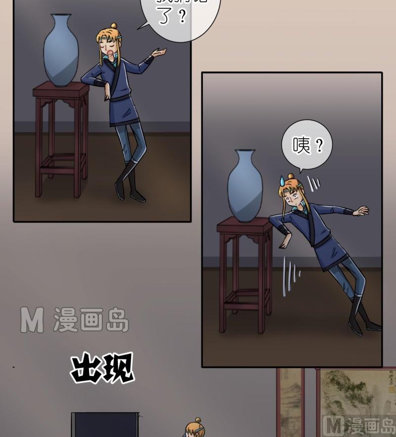 第27话 失踪疑云（七）-第27话