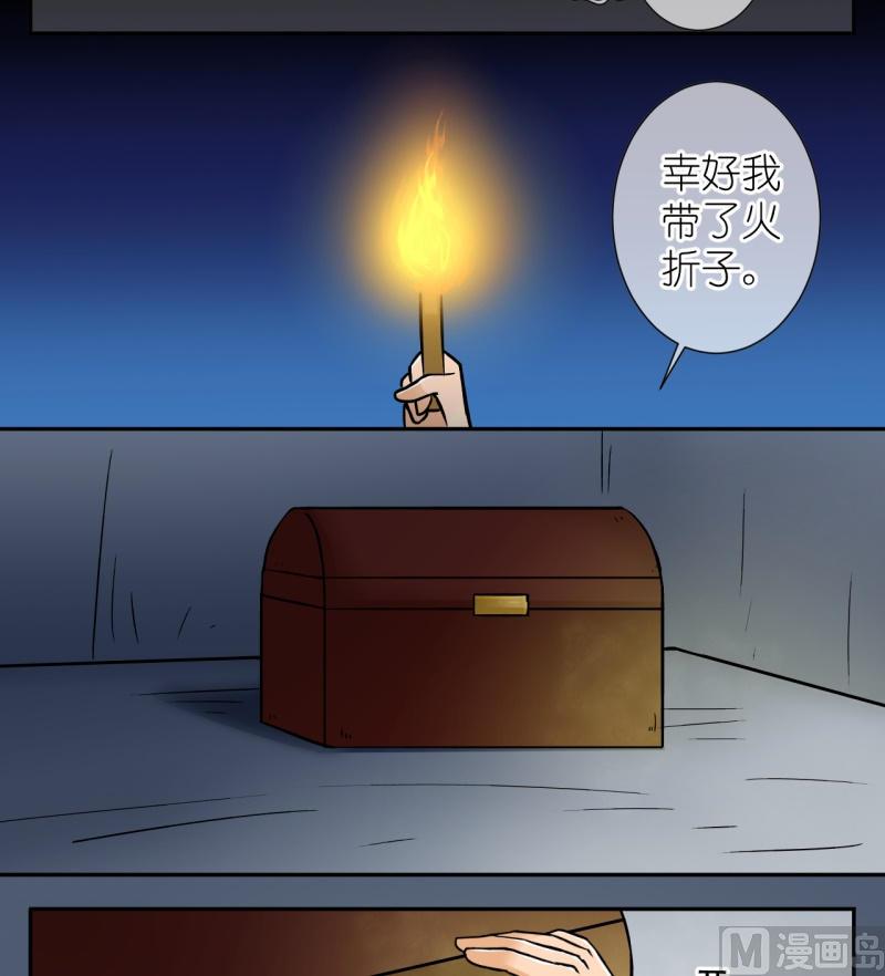第27话 失踪疑云（七）-第27话