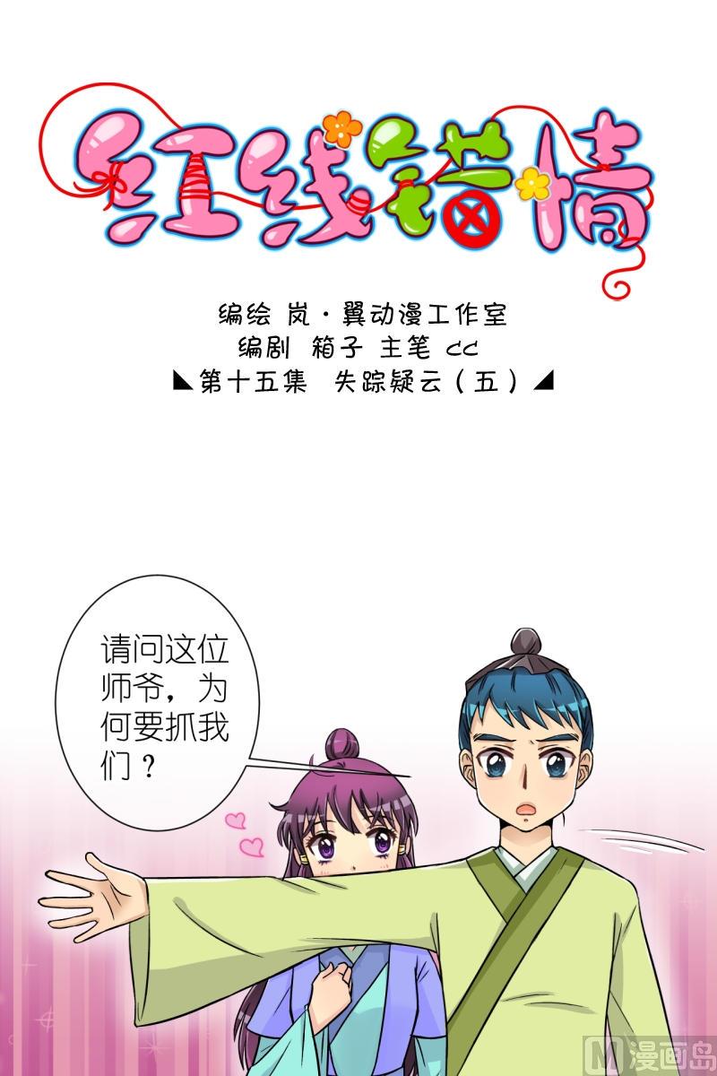 第29话 失踪疑云（九）-第29话