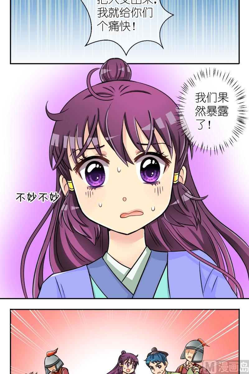 第29话 失踪疑云（九）-第29话