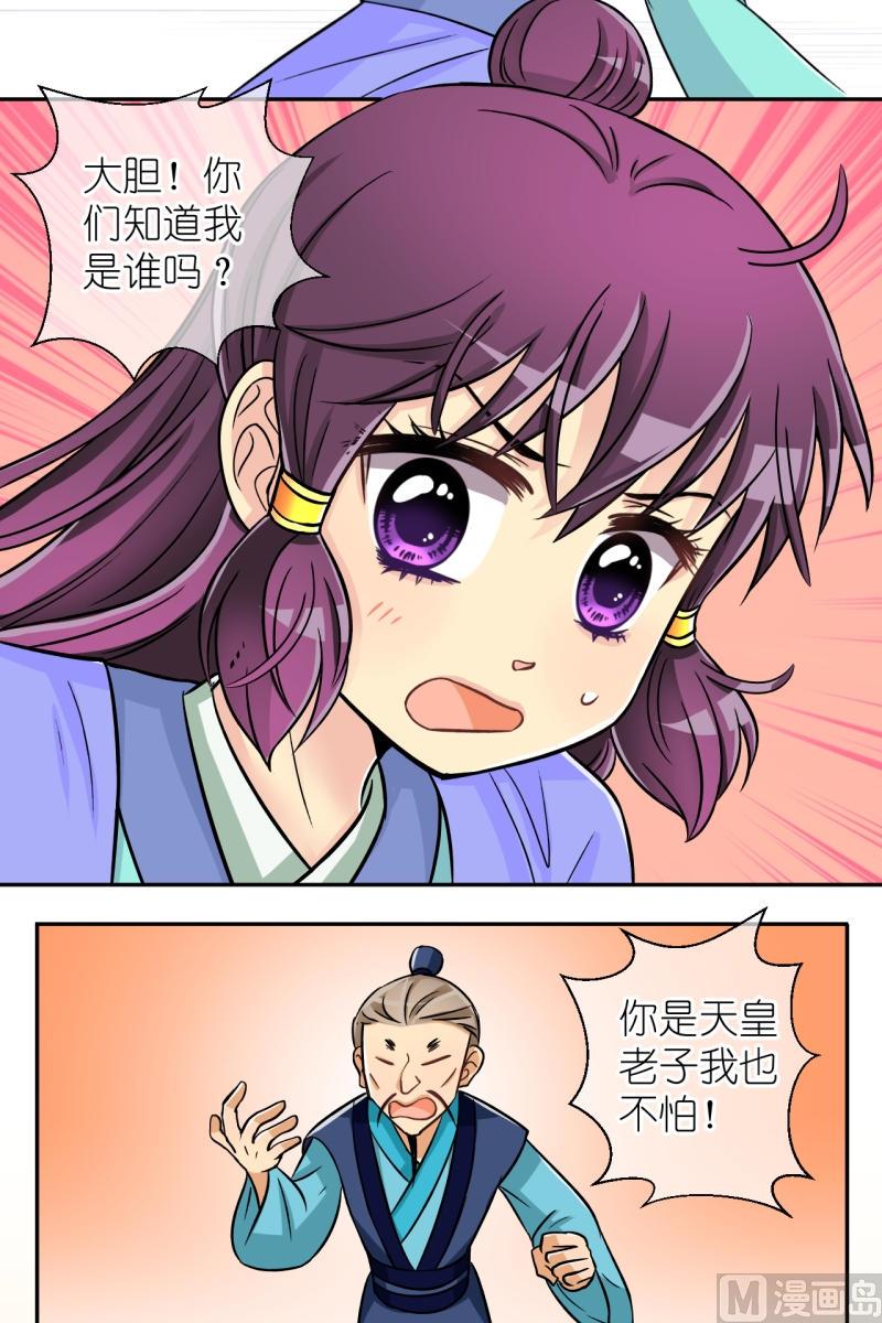 第29话 失踪疑云（九）-第29话