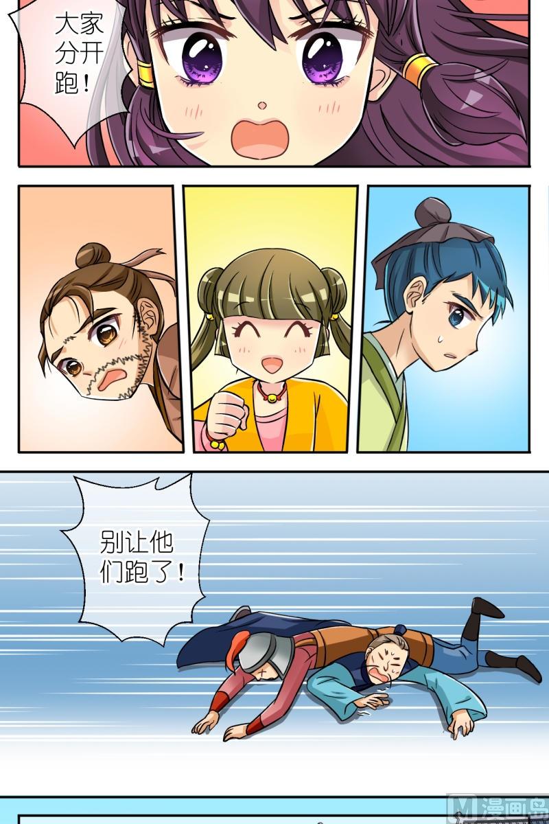 第29话 失踪疑云（九）-第29话