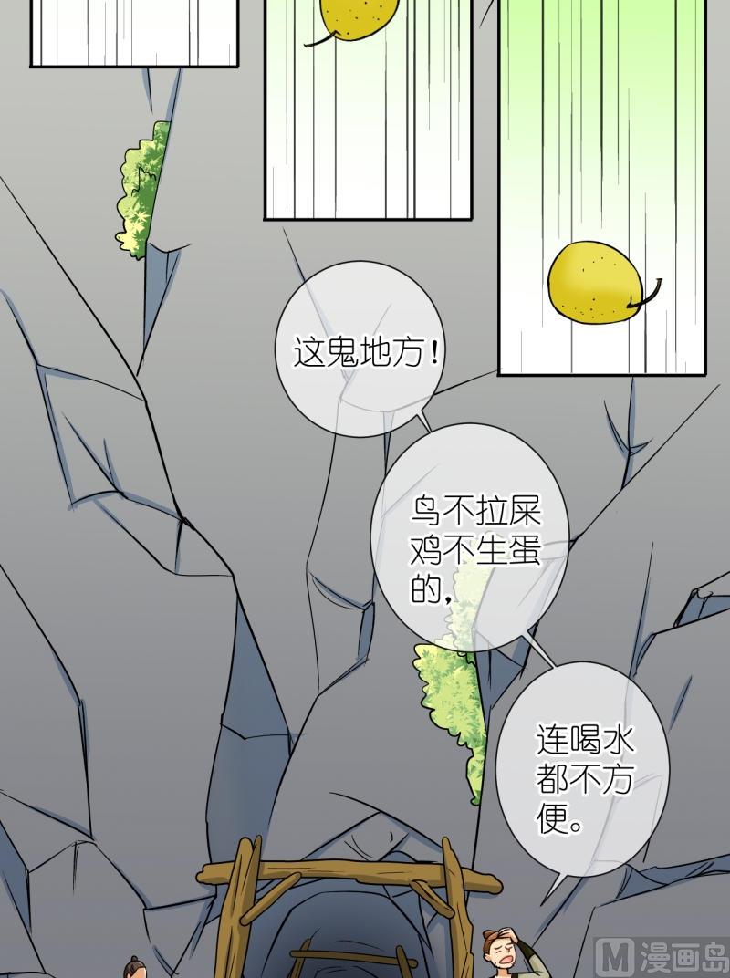 第31话 失踪疑云（十一）-第31话