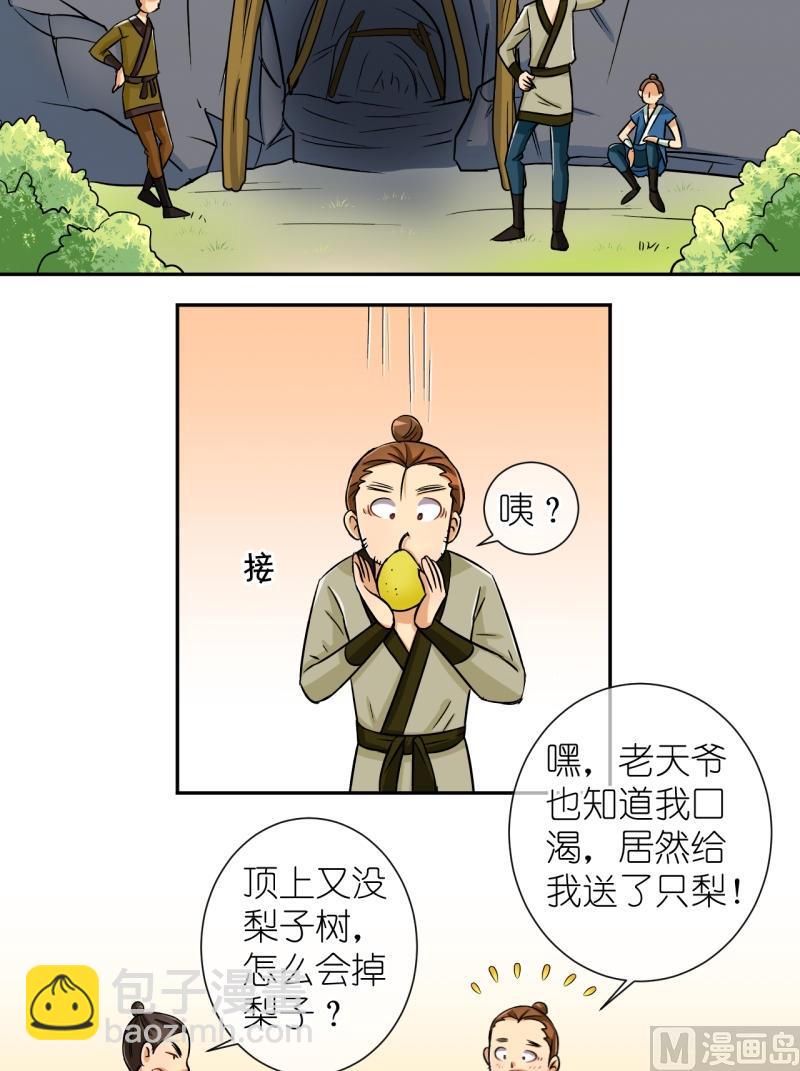 第31话 失踪疑云（十一）-第31话