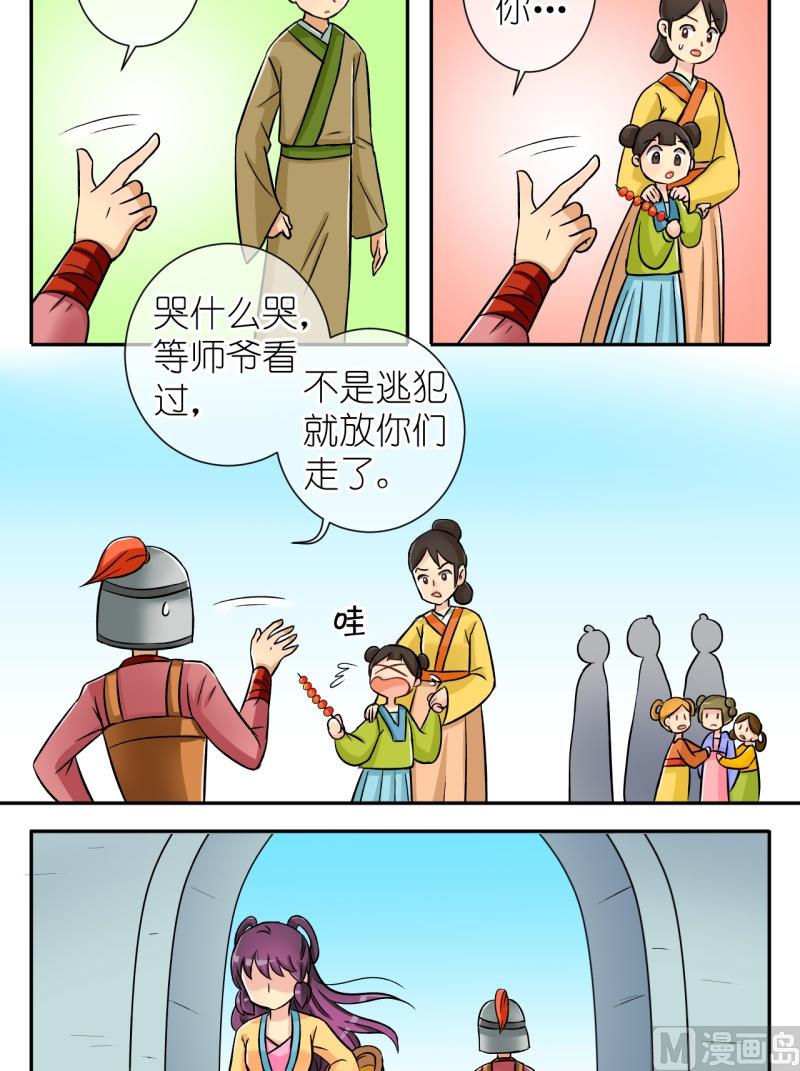 第31话 失踪疑云（十一）-第31话