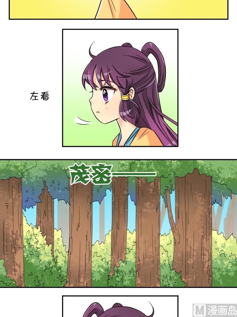 第31话 失踪疑云（十一）-第31话