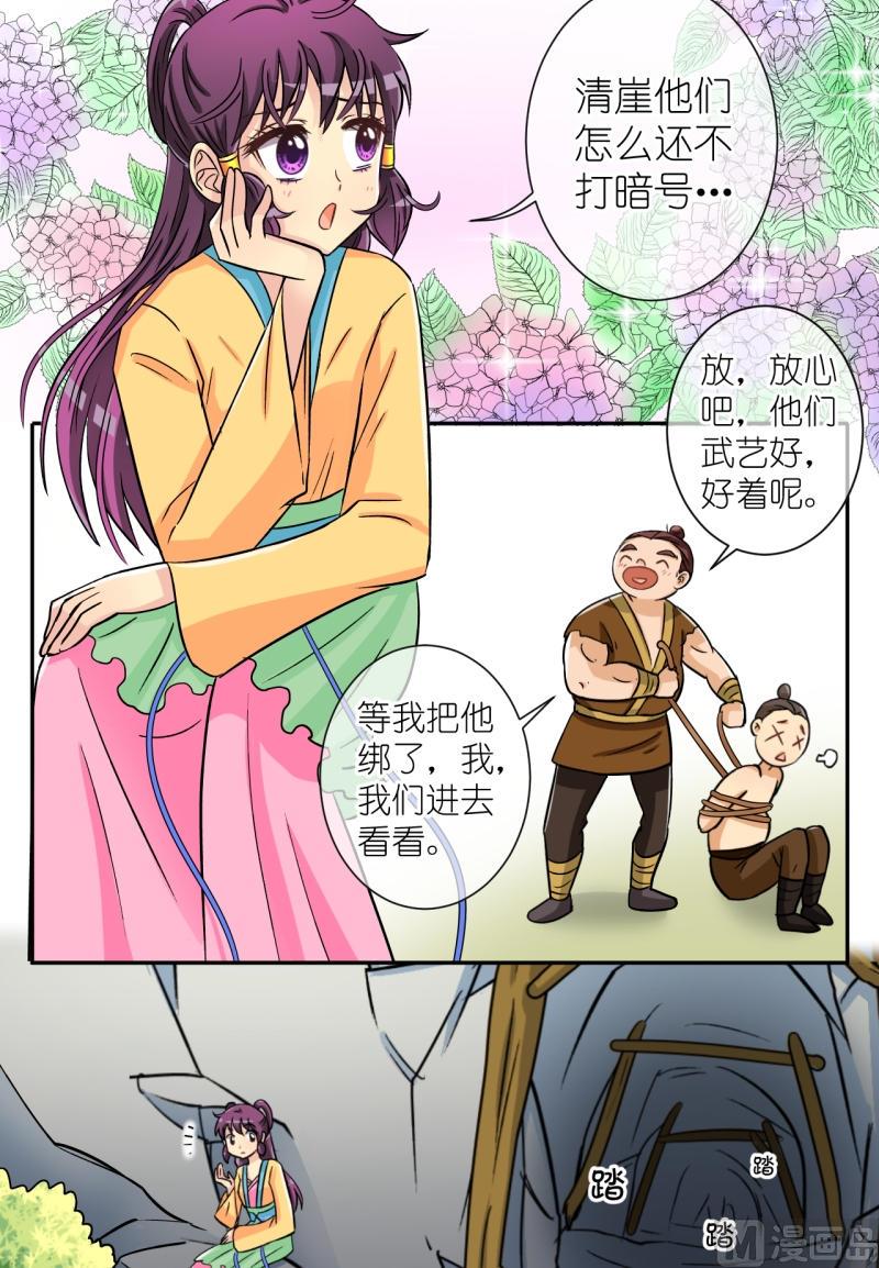 第34话 真相只有一个（二）-第35话