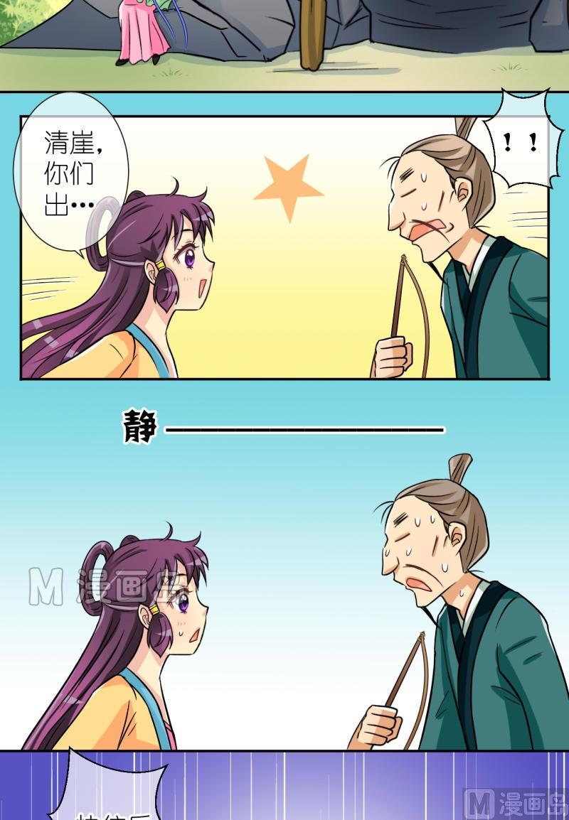 第34话 真相只有一个（二）-第35话
