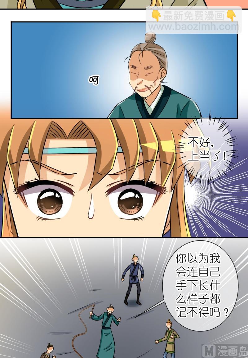 第34话 真相只有一个（二）-第35话