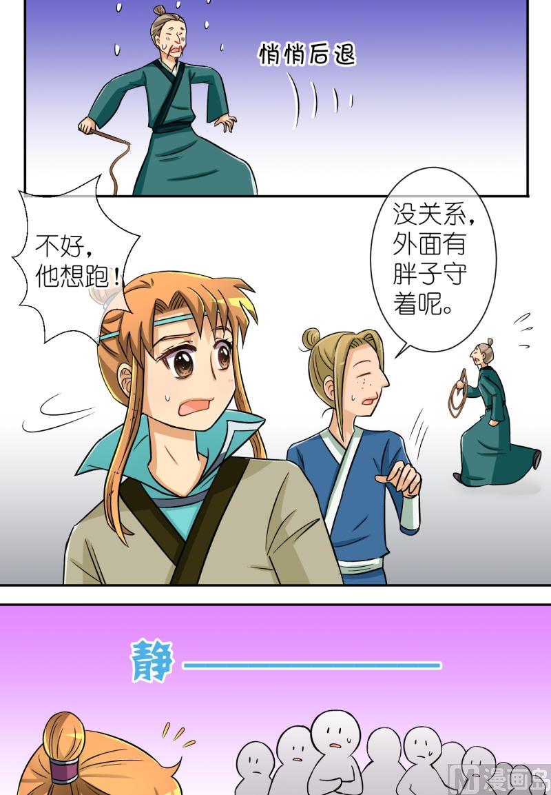 第34话 真相只有一个（二）-第35话