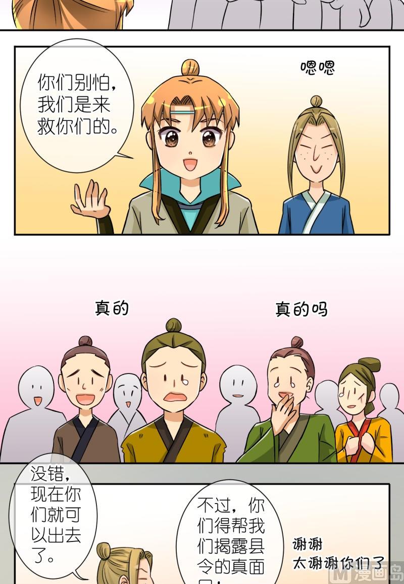 第34话 真相只有一个（二）-第35话