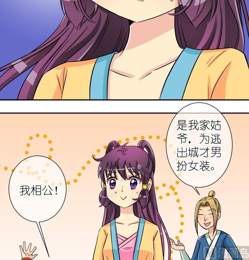 第36话 真相只有一个（四）-第37话