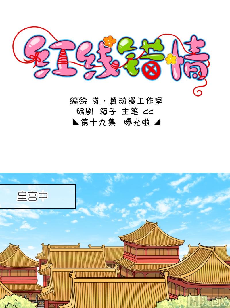 第38话 曝光啦（二）-第39话