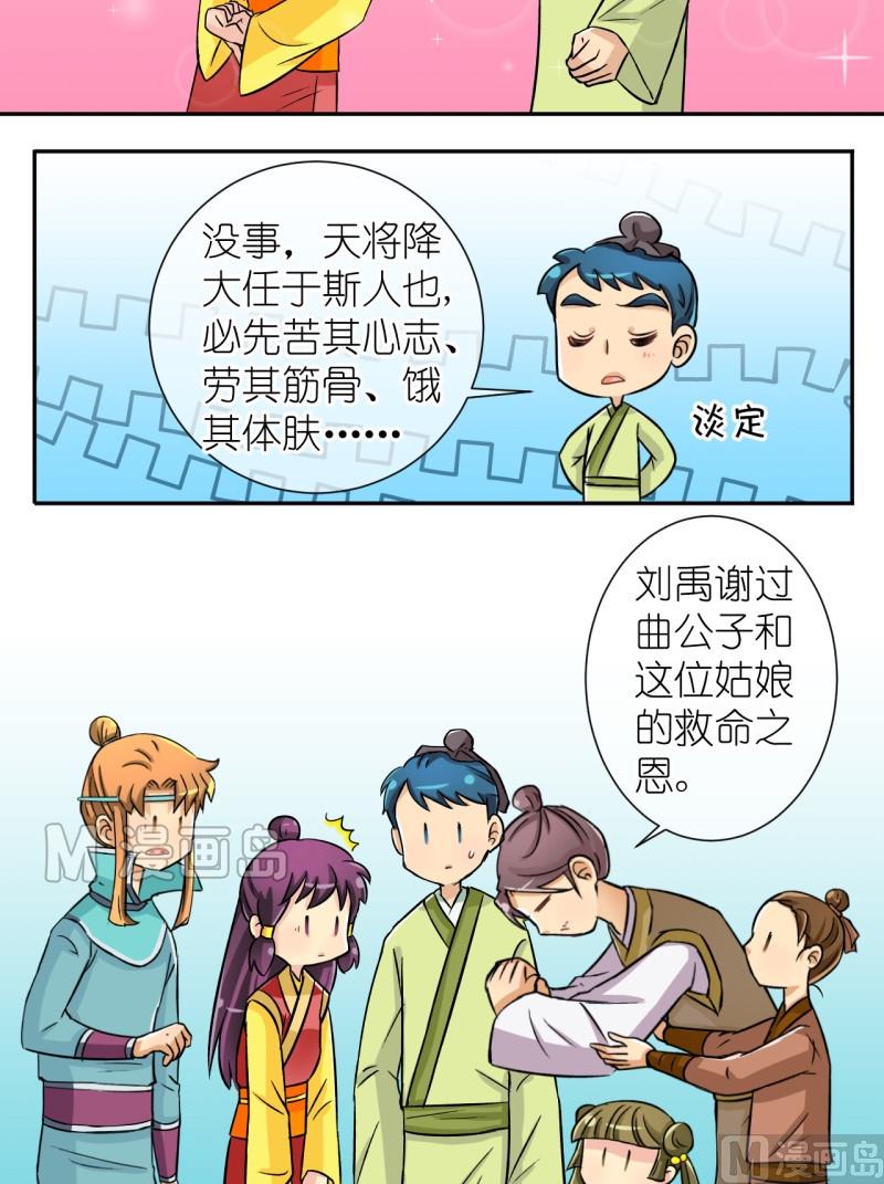 第38话 曝光啦（二）-第39话