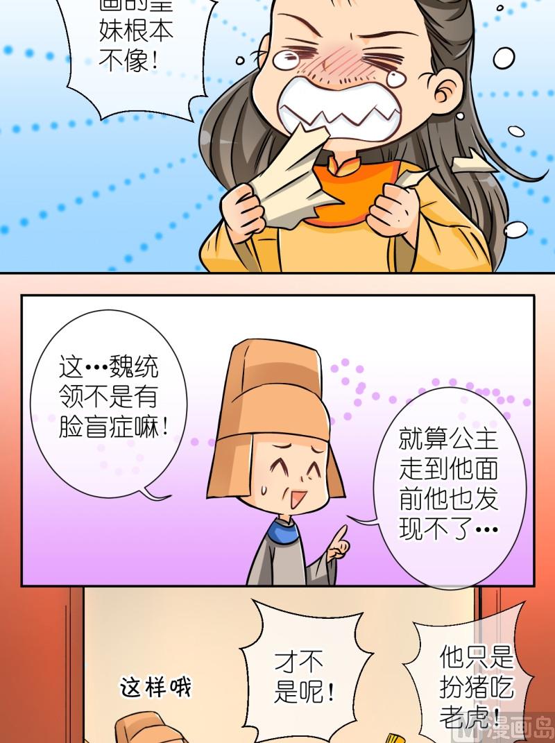 第38话 曝光啦（二）-第39话