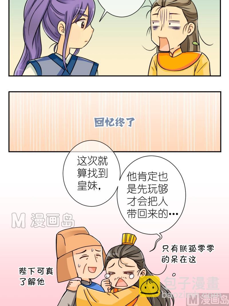 第38话 曝光啦（二）-第39话