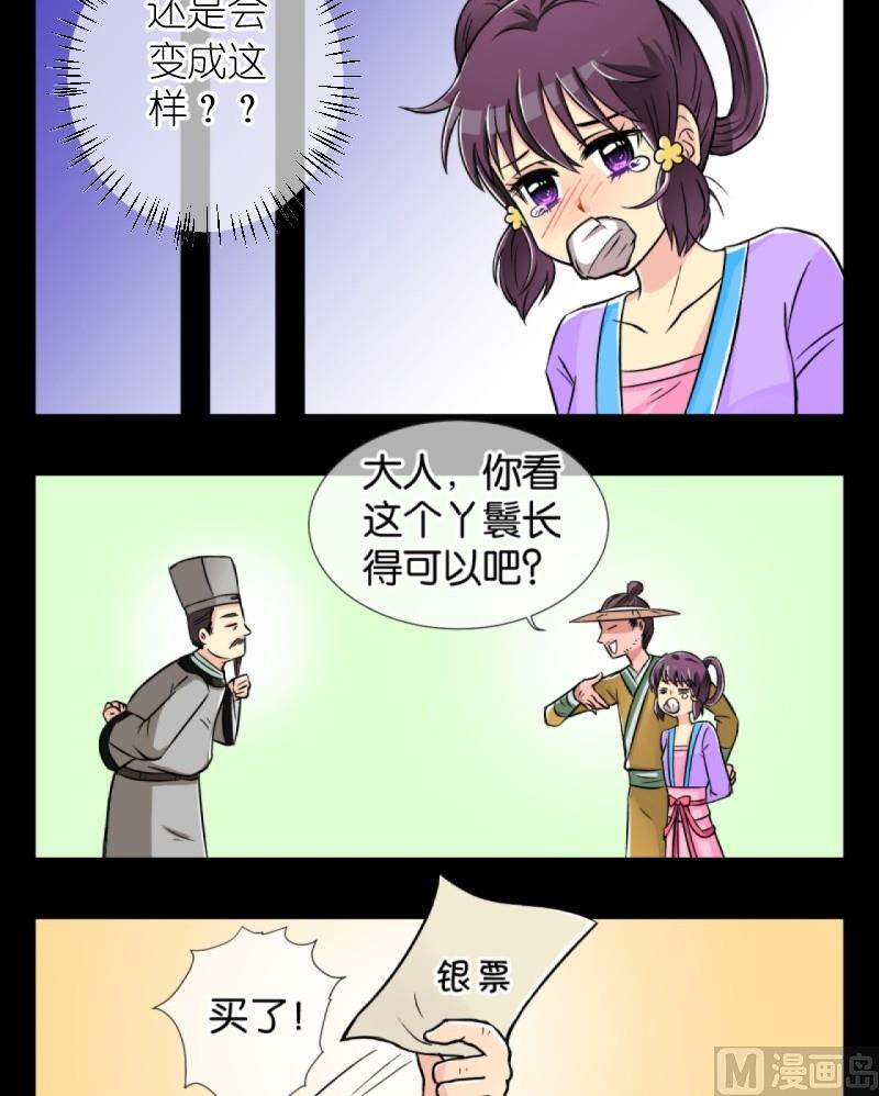 第5话 出门必被拐（一）-第5话