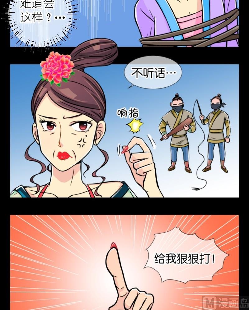 第5话 出门必被拐（一）-第5话