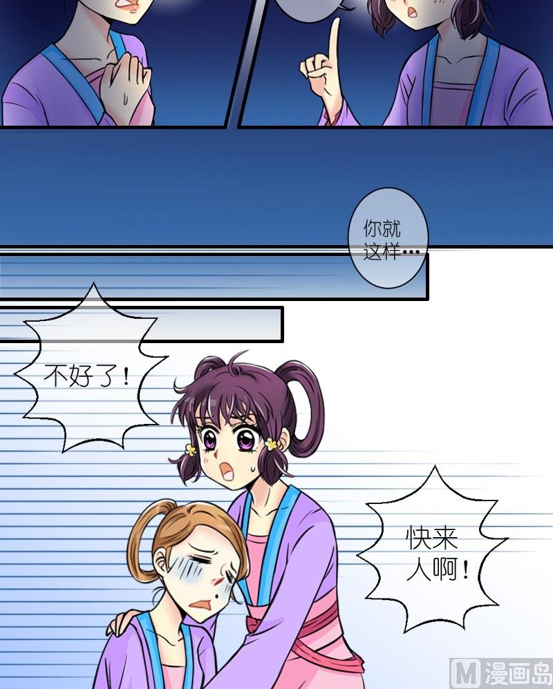 第5话 出门必被拐（一）-第5话
