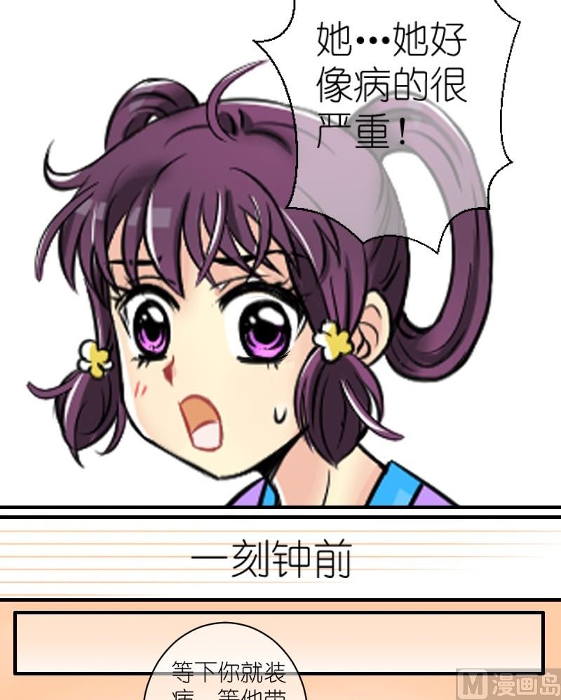 第5话 出门必被拐（一）-第5话