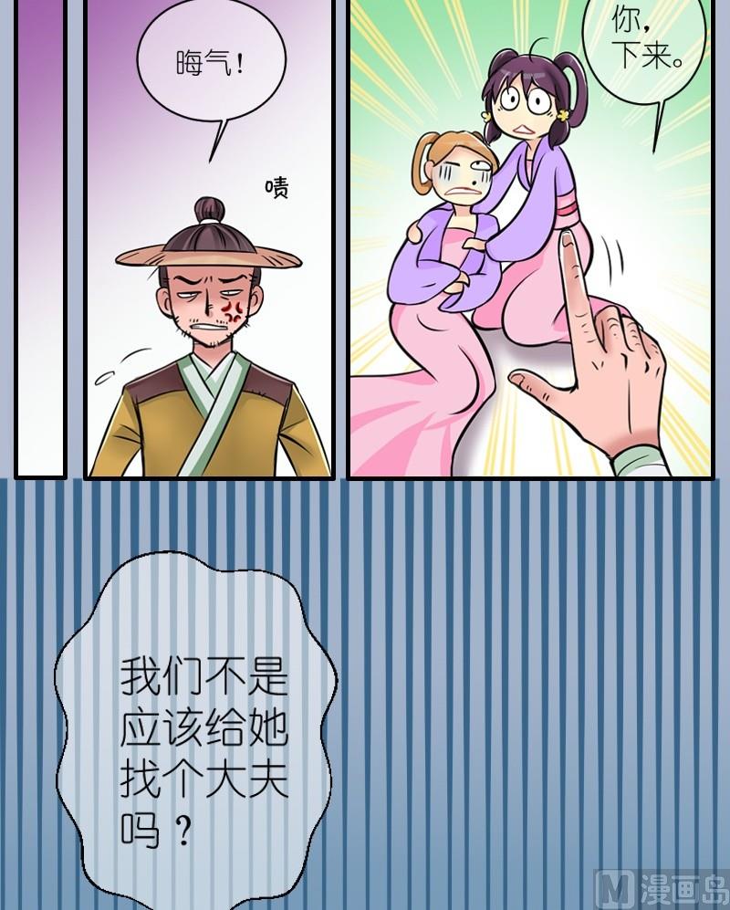 第5话 出门必被拐（一）-第5话