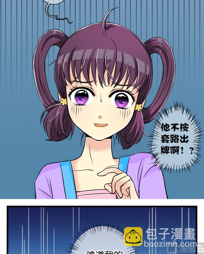 第5话 出门必被拐（一）-第5话
