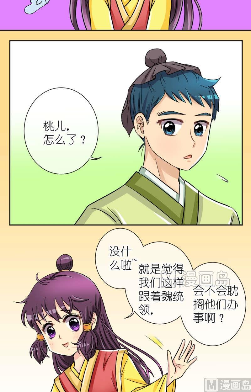 第40话 出发去江南（二）-第41话