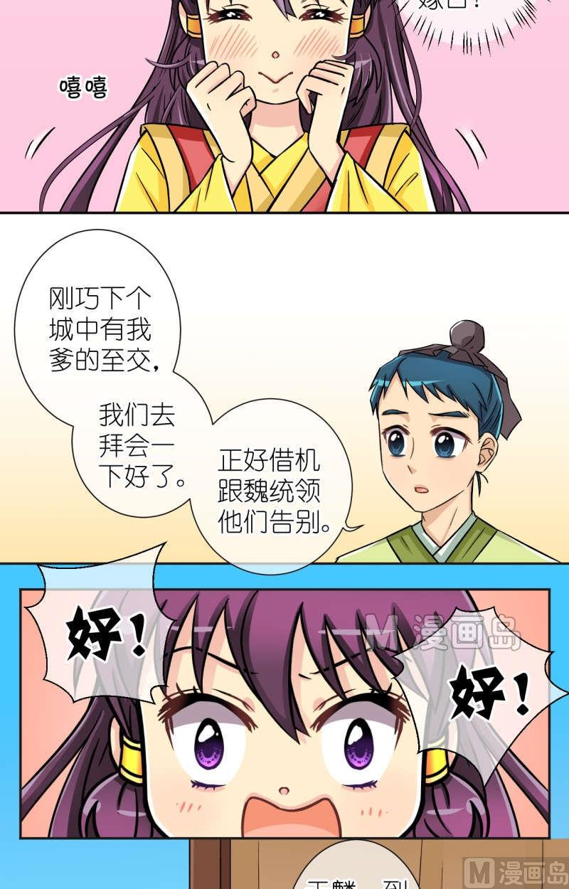 第40话 出发去江南（二）-第41话