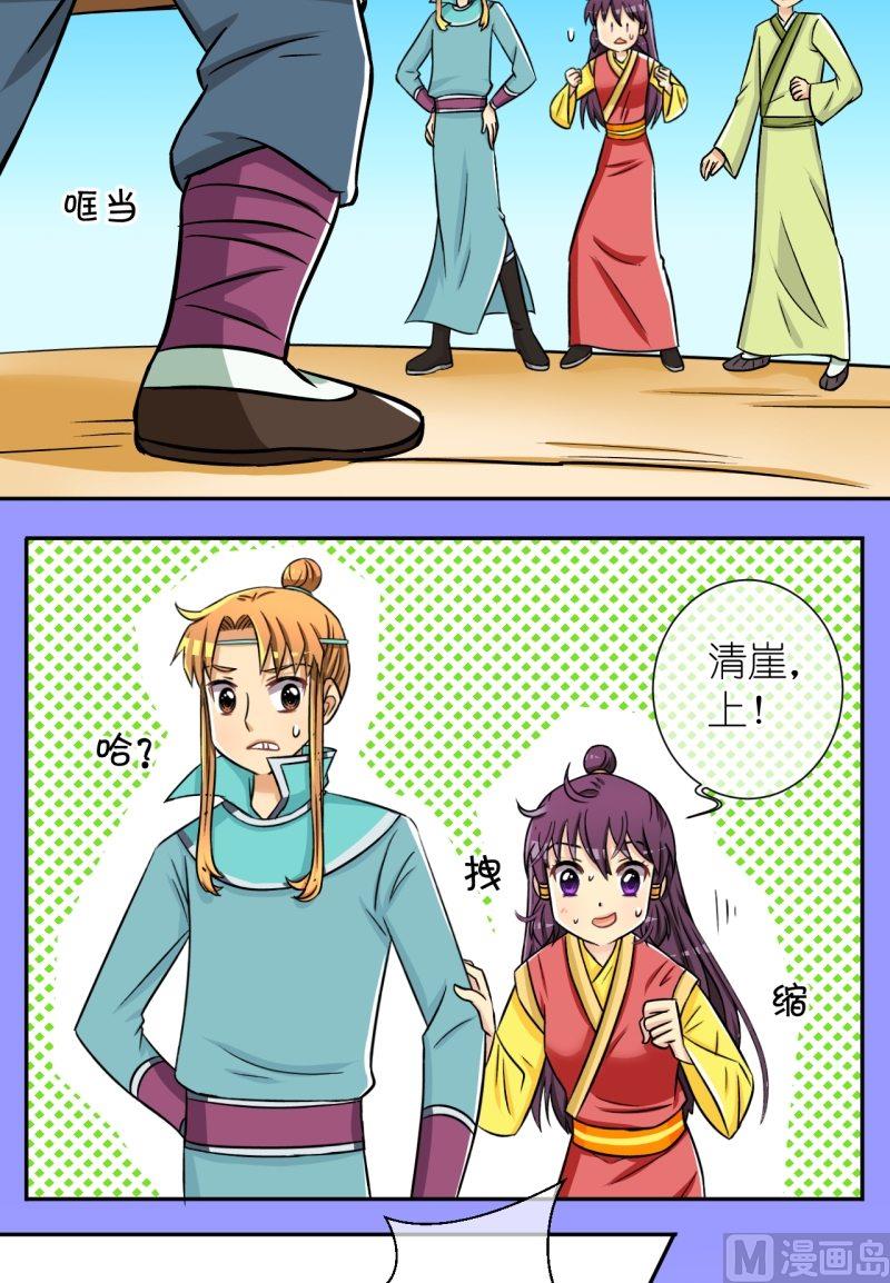 第42话 英雄救美啦（二）-第43话