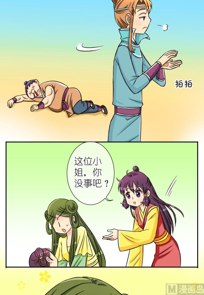 第42话 英雄救美啦（二）-第43话