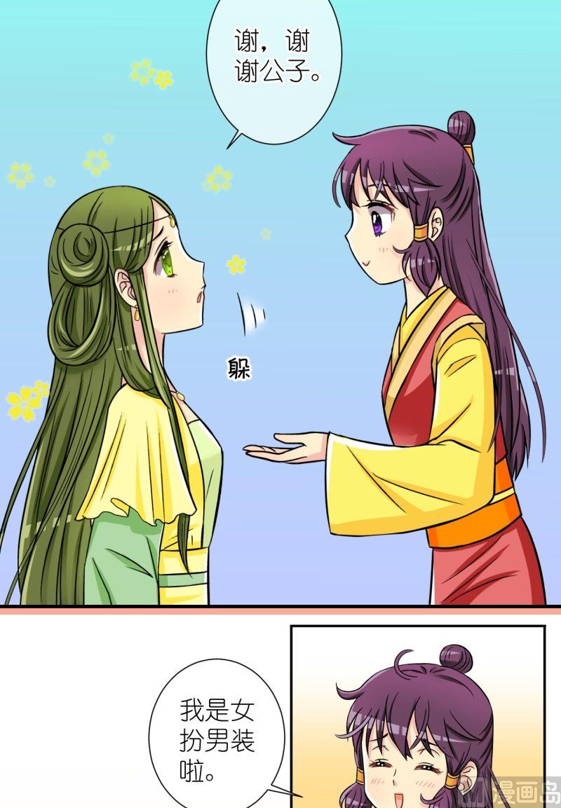 第42话 英雄救美啦（二）-第43话