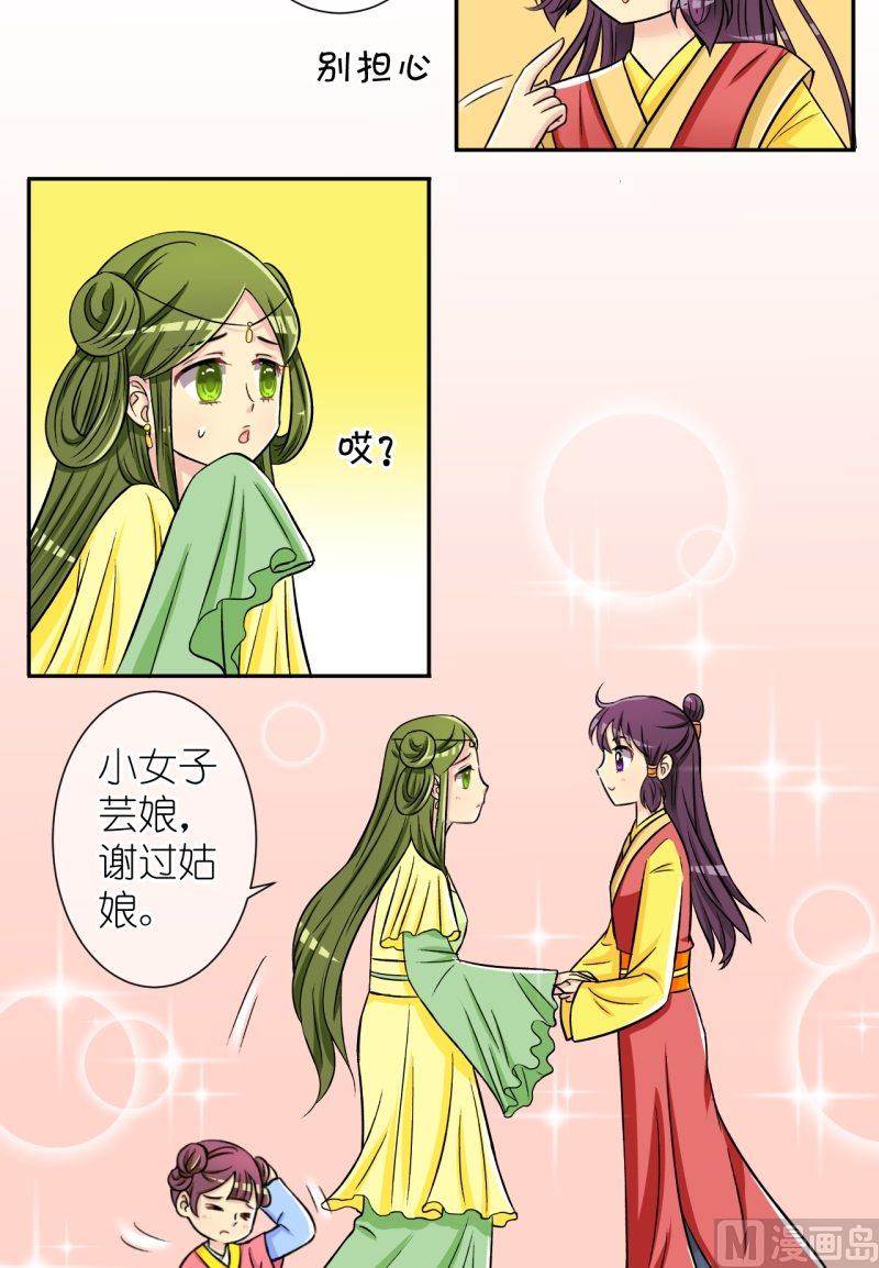 第42话 英雄救美啦（二）-第43话