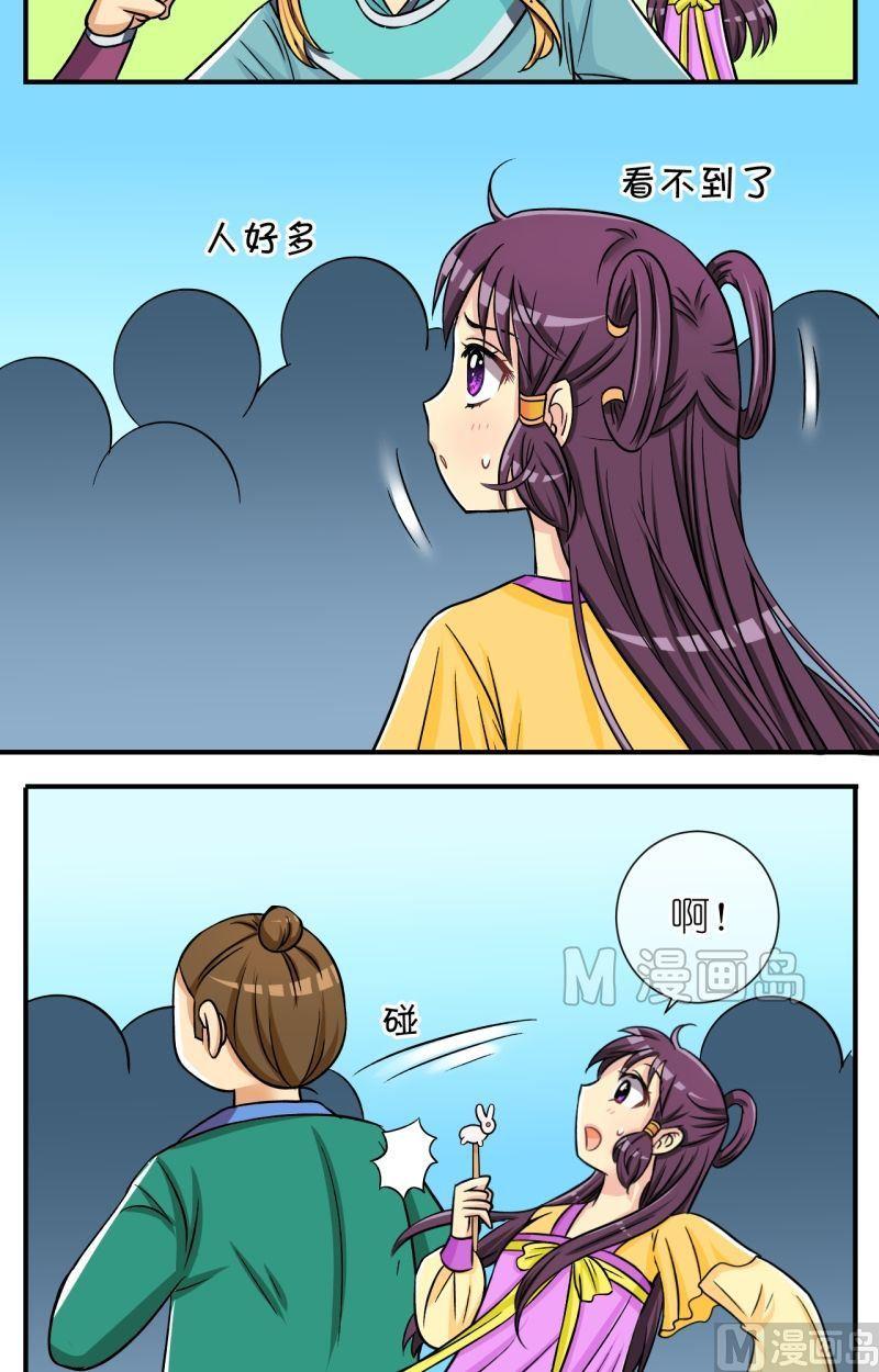 第44话 方天麟的未婚妻？（二）-第45话