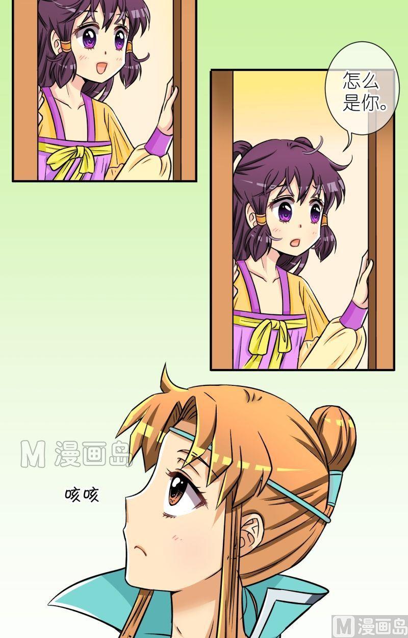 第44话 方天麟的未婚妻？（二）-第45话