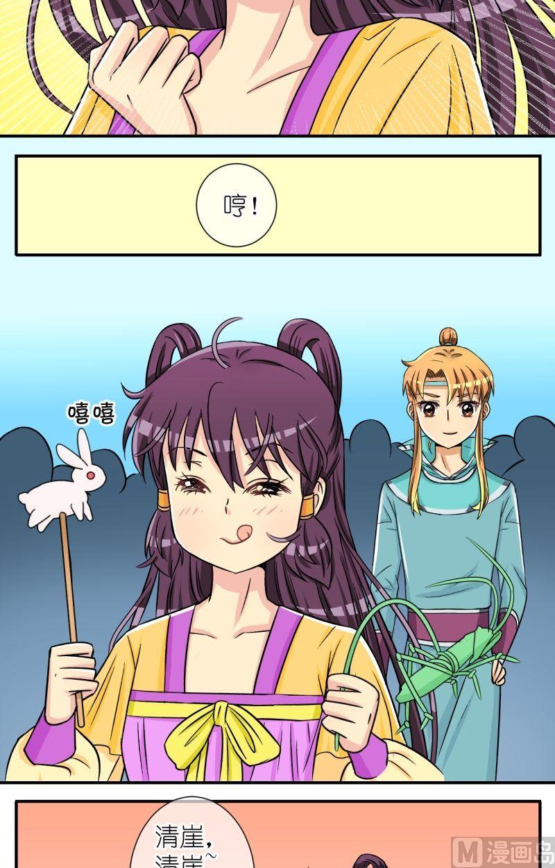 第44话 方天麟的未婚妻？（二）-第45话