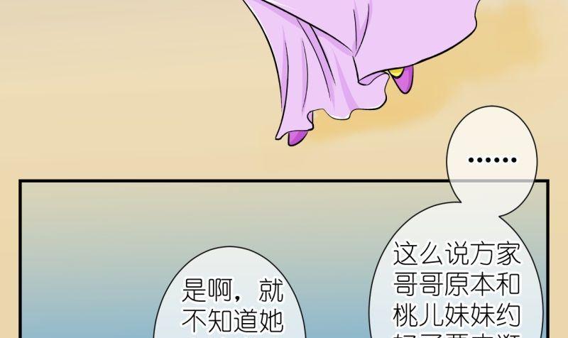 第46话 神秘帅哥再登场（二）-第47话